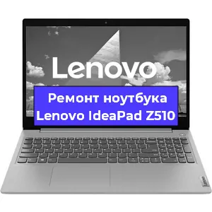 Замена жесткого диска на ноутбуке Lenovo IdeaPad Z510 в Челябинске